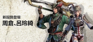 「真・三國無双 Online Z」に「真・三國無双8」とのコラボ服飾が登場！三国志～趙雲伝～DVDコラボ第3弾も開始の画像1