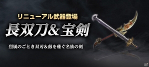 「真・三國無双 Online Z」に「真・三國無双8」とのコラボ服飾が登場！三国志～趙雲伝～DVDコラボ第3弾も開始の画像6