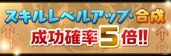 「パズル＆ドラゴンズ」冬の特別イベント「Winterスペシャル!!」が開催！記念ダンジョンも登場の画像10