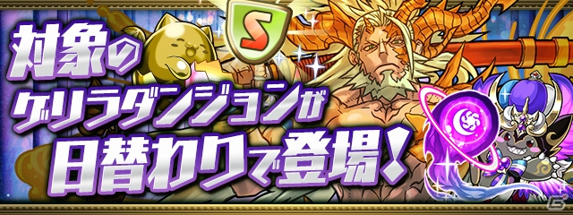 「パズル＆ドラゴンズ」冬の特別イベント「Winterスペシャル!!」が開催！記念ダンジョンも登場の画像3