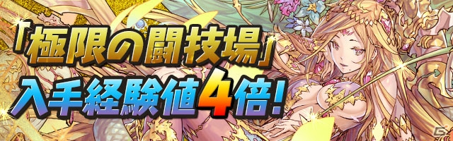 「パズル＆ドラゴンズ」冬の特別イベント「Winterスペシャル!!」が開催！記念ダンジョンも登場の画像6