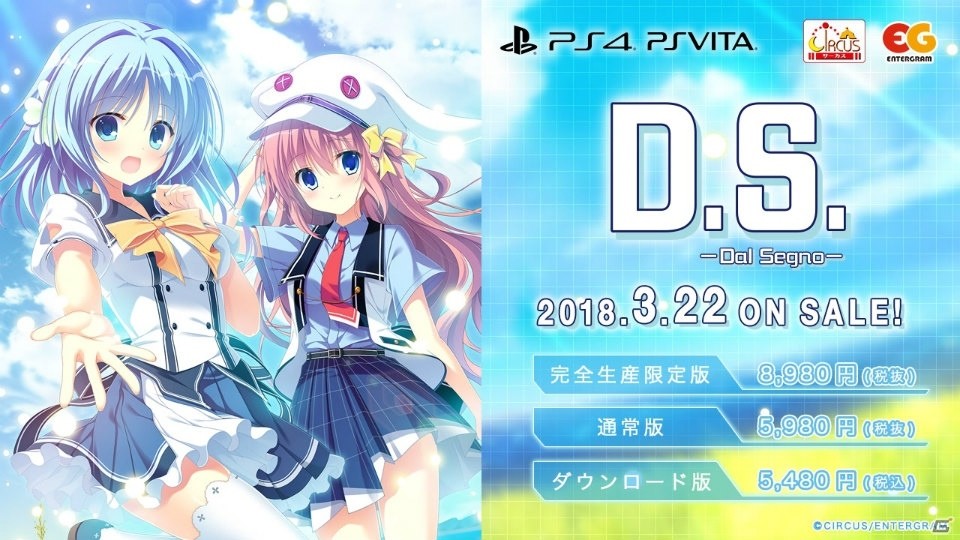 PS4/PS Vita「D.S. -Dal Segno-」登場キャラクターや世界観が堪能できるオープニングムービーが公開！の画像18