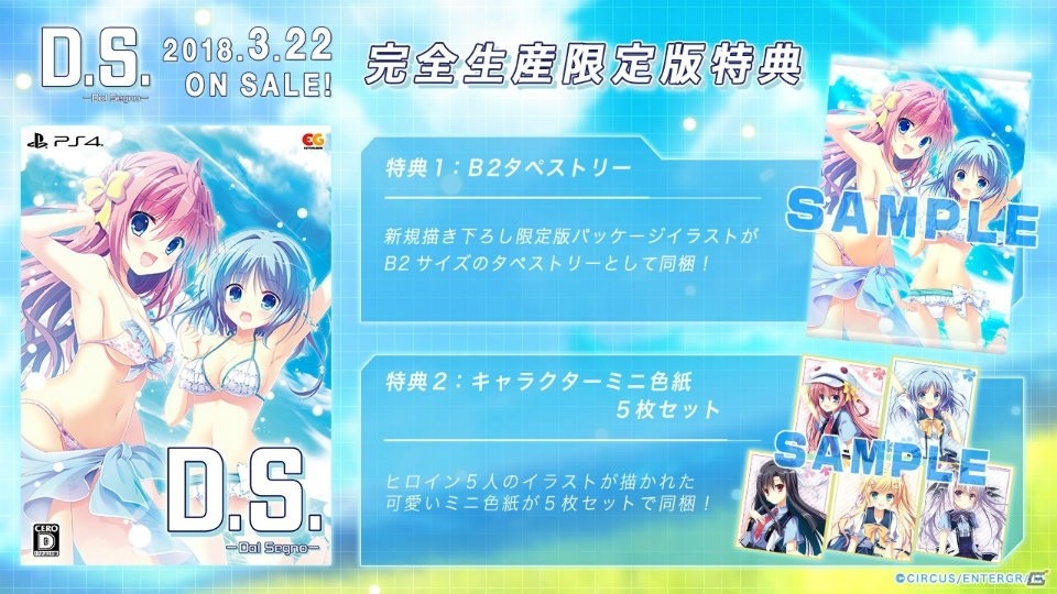 PS4/PS Vita「D.S. -Dal Segno-」登場キャラクターや世界観が堪能できるオープニングムービーが公開！の画像19