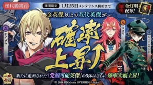 「一血卍傑-ONLINE-」新祭事「神話降臨 ブリュンヒルデ」が開催！お伽番英傑ふれあい機能の実装もの画像3