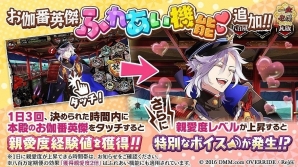 「一血卍傑-ONLINE-」新祭事「神話降臨 ブリュンヒルデ」が開催！お伽番英傑ふれあい機能の実装もの画像5