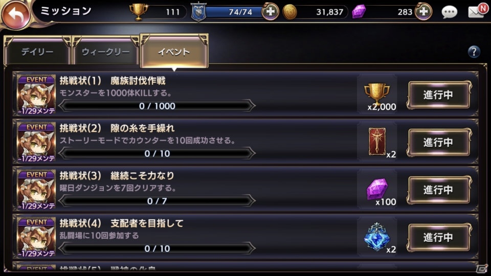 iOS/Android「ロストキングダム」オールクリアの報酬を目指そう！イベント「スカルモルドからの挑戦状」が開催の画像2