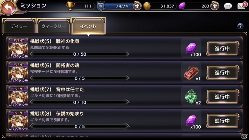 iOS/Android「ロストキングダム」オールクリアの報酬を目指そう！イベント「スカルモルドからの挑戦状」が開催の画像3