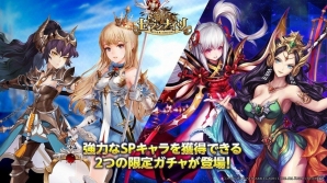 iOS/Android「セブンナイツ」覚醒対象のSPキャラクターが獲得できるイベントガチャが開催！シルビアの新規衣装も登場の画像1