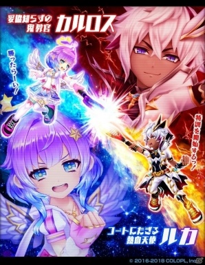 「白猫テニス」熱闘版ルカ（CV：茜屋日海夏）と熱闘版カルロス（CV：檜山修之）が熱闘5スターフェスティバルガチャに登場！の画像1
