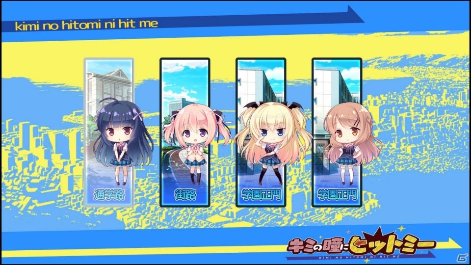 PS4/PS Vita「キミの瞳にヒットミー」序盤が楽しめる無料体験版が配信開始！オープニングムービーも収録の画像8