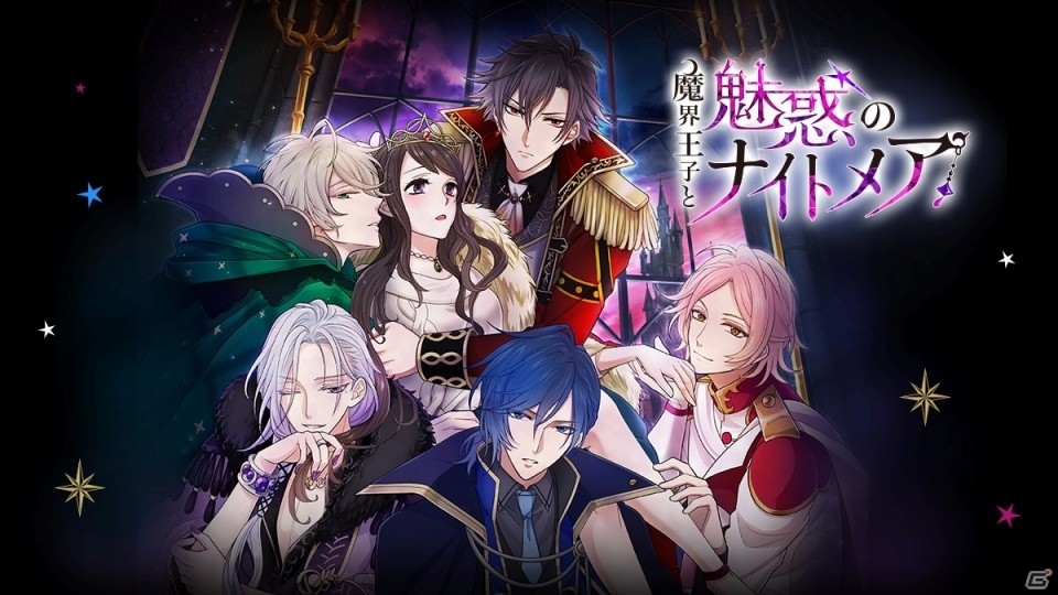 iOS/Android「魔界王子と魅惑のナイトメア」事前登録10万件を突破！キービジュアル＆メインキャラのサンプルボイスが公開の画像1