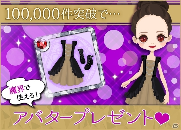iOS/Android「魔界王子と魅惑のナイトメア」事前登録10万件を突破！キービジュアル＆メインキャラのサンプルボイスが公開の画像3