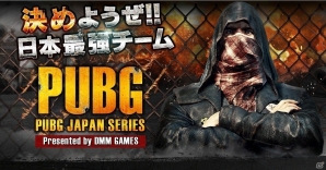 「PUBG」DMM GAMES公式大会「PUBG JAPAN SERIES」αリーグ予選出場選手が決定！配信先URLも公開の画像1
