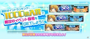 「Tokyo 7th シスターズ」4U 1stライブ開催記念キャンペーン第2弾がスタート！トモエの新G＋カードも登場の画像10