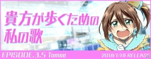 「Tokyo 7th シスターズ」4U 1stライブ開催記念キャンペーン第2弾がスタート！トモエの新G＋カードも登場の画像11
