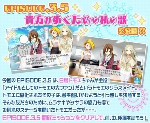 「Tokyo 7th シスターズ」4U 1stライブ開催記念キャンペーン第2弾がスタート！トモエの新G＋カードも登場の画像12
