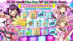 「Tokyo 7th シスターズ」4U 1stライブ開催記念キャンペーン第2弾がスタート！トモエの新G＋カードも登場の画像2