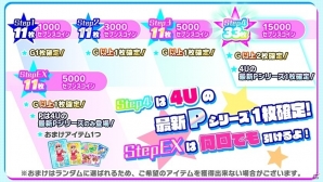 「Tokyo 7th シスターズ」4U 1stライブ開催記念キャンペーン第2弾がスタート！トモエの新G＋カードも登場の画像5