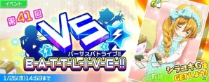 「Tokyo 7th シスターズ」4U 1stライブ開催記念キャンペーン第2弾がスタート！トモエの新G＋カードも登場の画像6