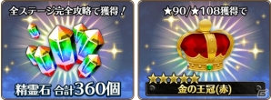 iOS/Android「バトル オブ ブレイド」動画配信アプリ「Mirrativ」と連動開始！「DQ XI」コラボ後半もスタートの画像12