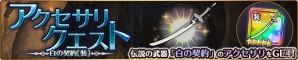 iOS/Android「バトル オブ ブレイド」動画配信アプリ「Mirrativ」と連動開始！「DQ XI」コラボ後半もスタートの画像13