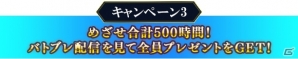 iOS/Android「バトル オブ ブレイド」動画配信アプリ「Mirrativ」と連動開始！「DQ XI」コラボ後半もスタートの画像4
