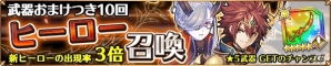 iOS/Android「バトル オブ ブレイド」動画配信アプリ「Mirrativ」と連動開始！「DQ XI」コラボ後半もスタートの画像5