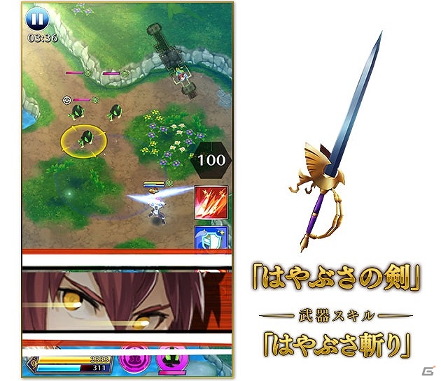 iOS/Android「バトル オブ ブレイド」動画配信アプリ「Mirrativ」と連動開始！「DQ XI」コラボ後半もスタートの画像9