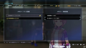 「ソードアート・オンライン フェイタル・バレット」ストーリー後半に待ち受ける選択とは？リズベット工房での武器強化・改造も紹介の画像18