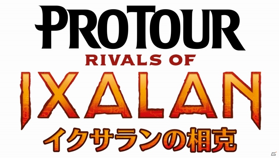 TCG「マジック：ザ・ギャザリング」最新セット「イクサランの相克」が本日発売！新メカニズム「昇殿」を使いこなせの画像7