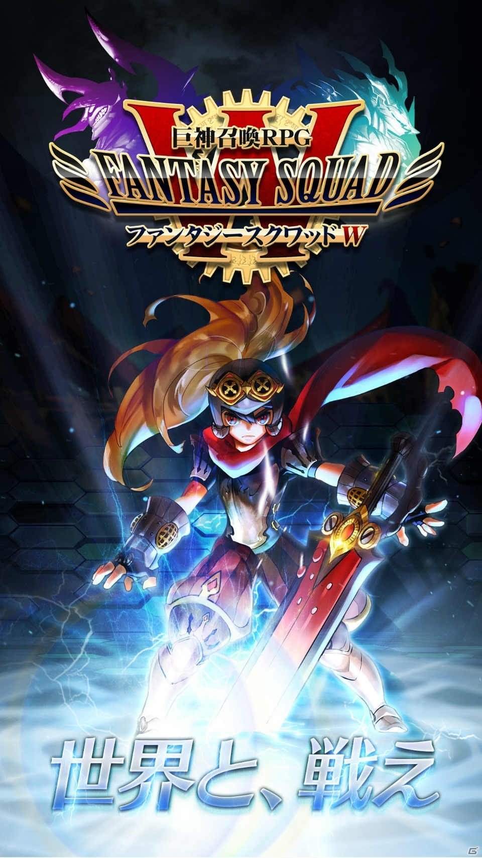 巨神召喚RPG「ファンタジースクワッドW」がiOS/Android向けに配信開始！スタートダッシュイベントも開催の画像4
