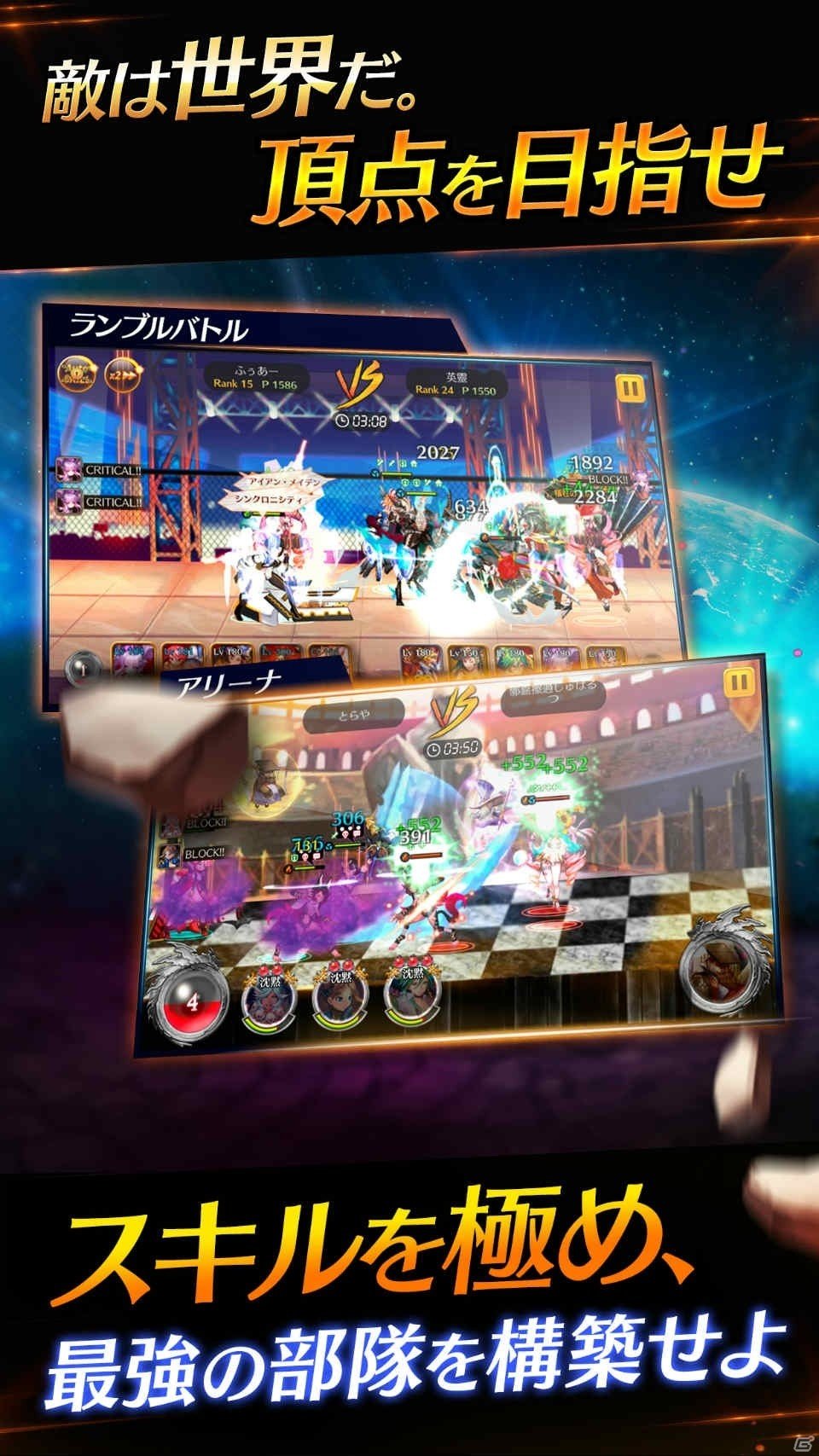 巨神召喚RPG「ファンタジースクワッドW」がiOS/Android向けに配信開始！スタートダッシュイベントも開催の画像5