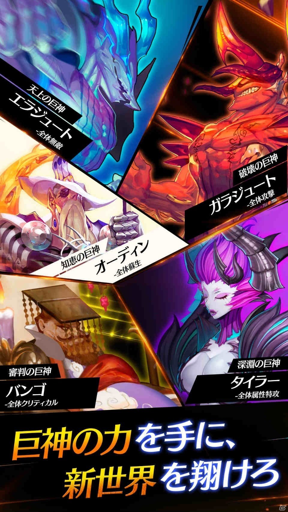 巨神召喚RPG「ファンタジースクワッドW」がiOS/Android向けに配信開始！スタートダッシュイベントも開催の画像7