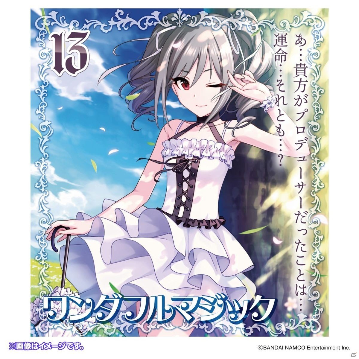 闇に飲まれよ！「アイドルマスター シンデレラガールズ」神崎蘭子“生誕の儀セット”が登場の画像4