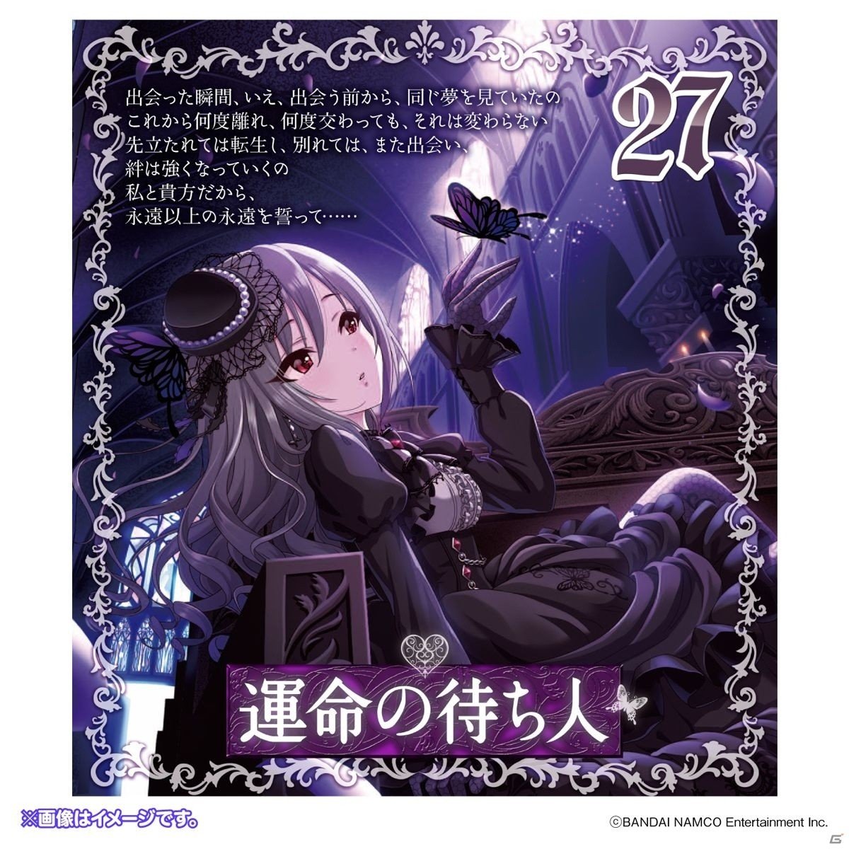 闇に飲まれよ！「アイドルマスター シンデレラガールズ」神崎蘭子“生誕の儀セット”が登場の画像5