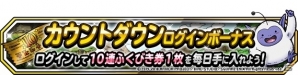 「ドラゴンクエストモンスターズ スーパーライト」4周年に向けた各種キャンペーンがスタート！魔神ダークドレアムに新生転生が追加の画像2