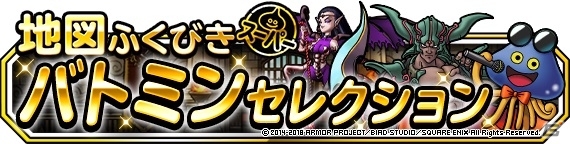 「ドラゴンクエストモンスターズ スーパーライト」4周年に向けた各種キャンペーンがスタート！魔神ダークドレアムに新生転生が追加の画像9