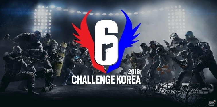 PC版「レインボーシックス シージ」韓国でのオフイベント「Six Challenge Korea 2018」で日韓親善試合が開催決定の画像1