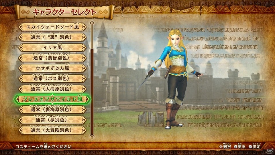 Switch「ゼルダ無双 ハイラルオールスターズ DX」一騎当千のバトルシーンや追加衣装を紹介！PV第1弾も公開の画像15
