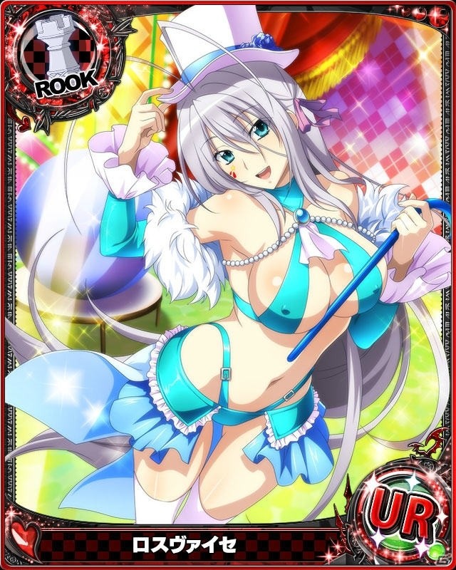 「ハイスクールD×D」ロスヴァイセが報酬として登場するデートイベント「冥界プレゼンツ☆悪魔のサーカス！」開催中！の画像2