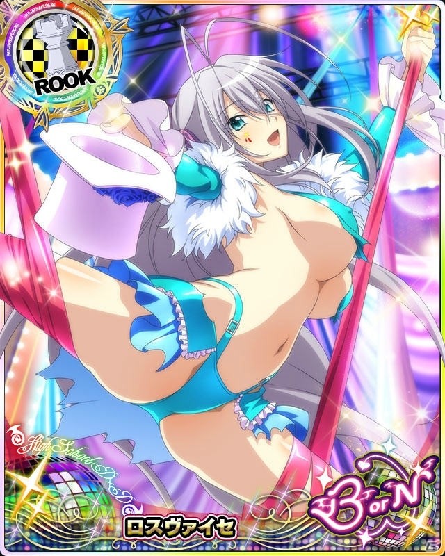 「ハイスクールD×D」ロスヴァイセが報酬として登場するデートイベント「冥界プレゼンツ☆悪魔のサーカス！」開催中！の画像3