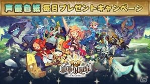 iOS/Android「オーディンクラウン」出演声優34人のサイン色紙が毎日あたるTwitterキャンペーンが1月22日スタートの画像1