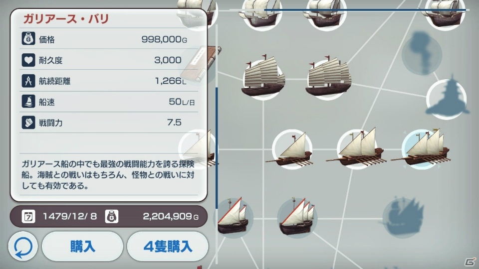 幅広いプレイスタイルに対応した「ネオアトラス1469」Nintendo Switch版が2018年4月19日に発売の画像16
