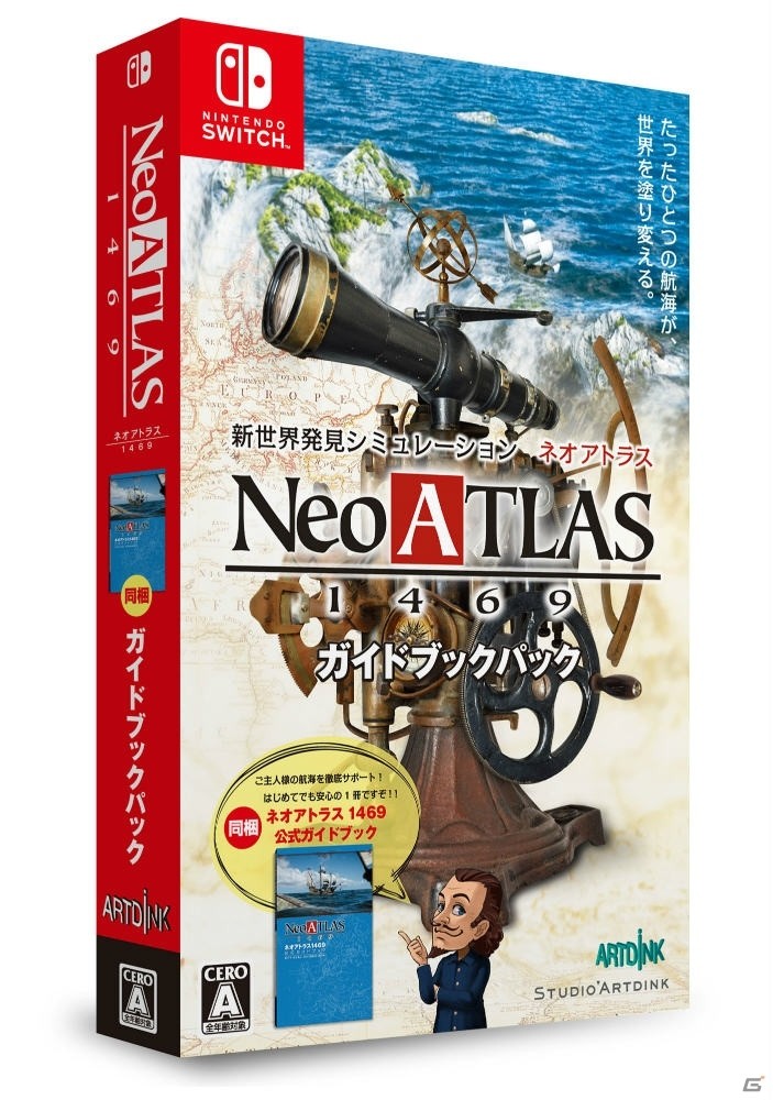 幅広いプレイスタイルに対応した「ネオアトラス1469」Nintendo Switch版が2018年4月19日に発売の画像17