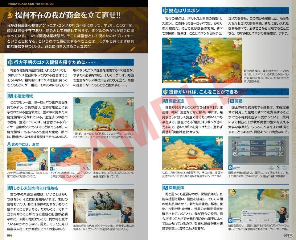 幅広いプレイスタイルに対応した「ネオアトラス1469」Nintendo Switch版が2018年4月19日に発売の画像19