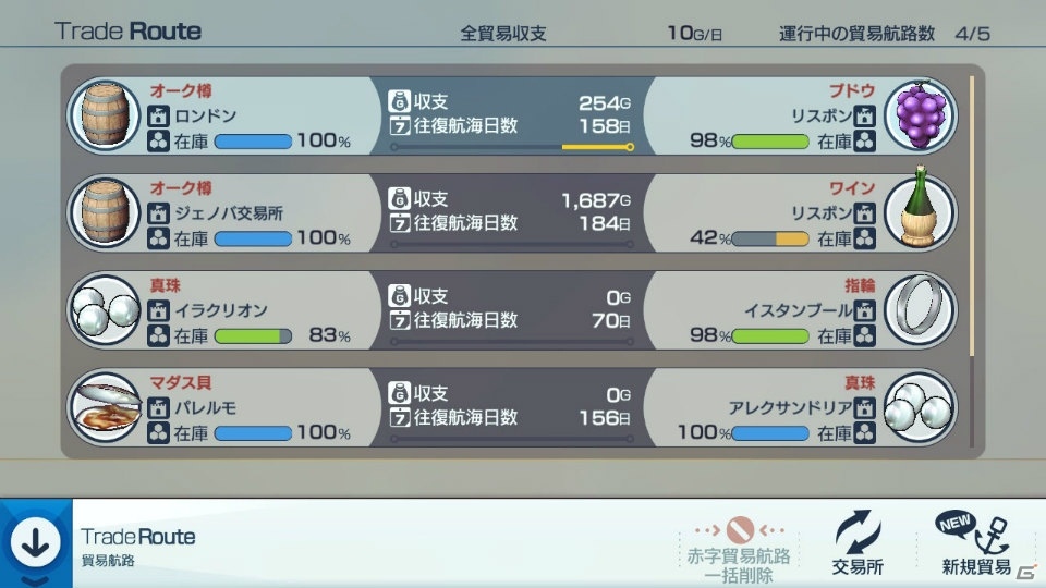 幅広いプレイスタイルに対応した「ネオアトラス1469」Nintendo Switch版が2018年4月19日に発売の画像9