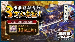 位置情報を使ったリアルおでかけRPG「八百万クエスト」の事前登録者数が3万人を突破！ゲーム内容を紹介するトレーラー映像が公開の画像2