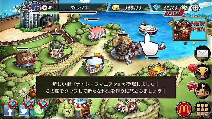 iOS/Android「めしクエ」新たな街に登場した「そば屋」でランキングイベントが開催！の画像2