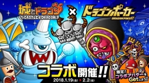 iOS/Android「城とドラゴン」にて「ドラゴンポーカー」とのコラボイベントが開始！新キャラ“古代魔導士”がショップに登場の画像1