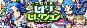 「ブレイブファンタジア」2周年記念イベント開催中！★6ユニットが1体確定で出現する限定ガチャが登場の画像4